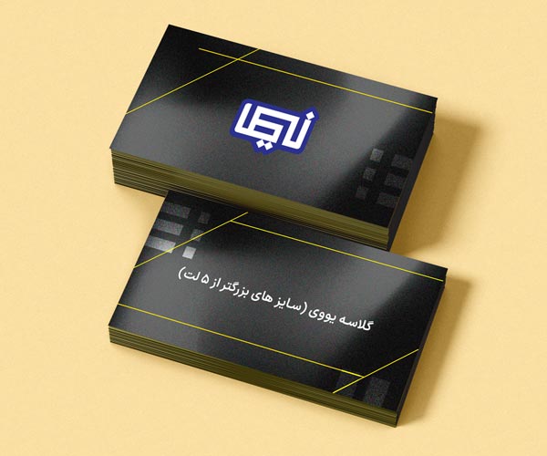 گلاسه یووی (سایز های بزرگتر از 5 لت).jpg